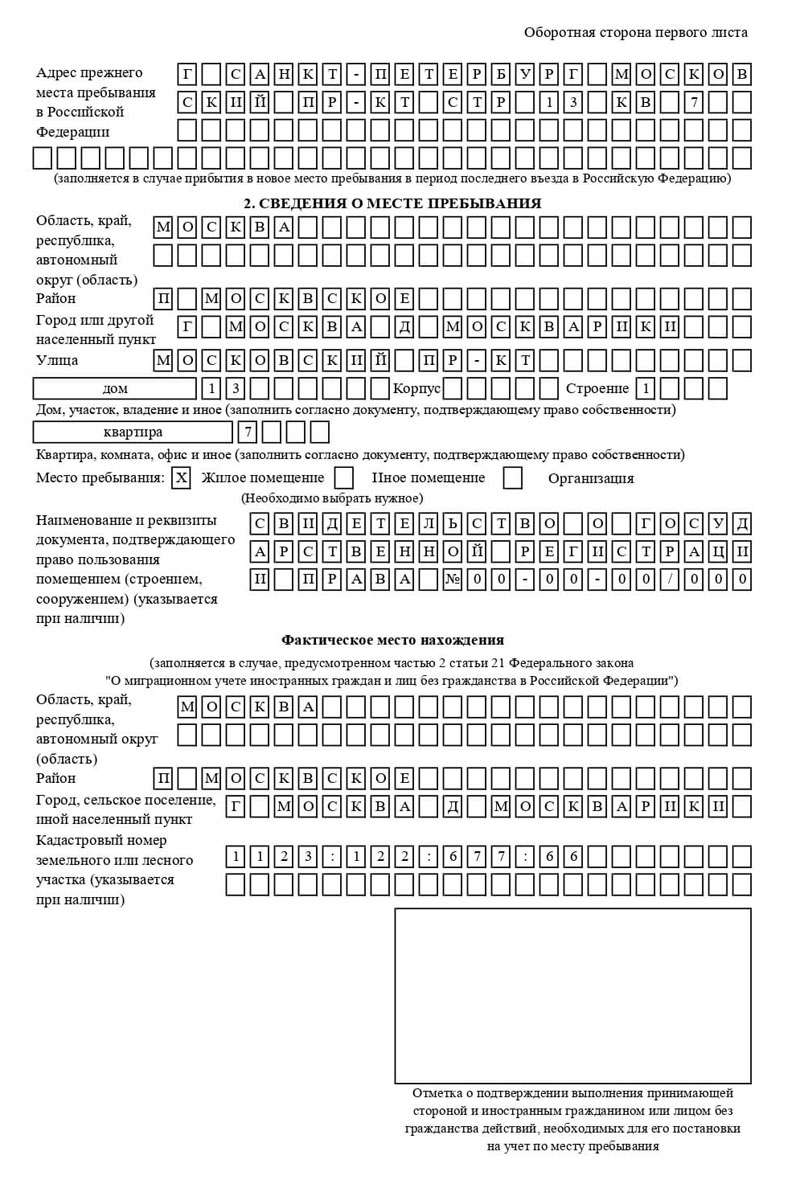 временная регистрация в Валуйках временная регистрация в Валуйках