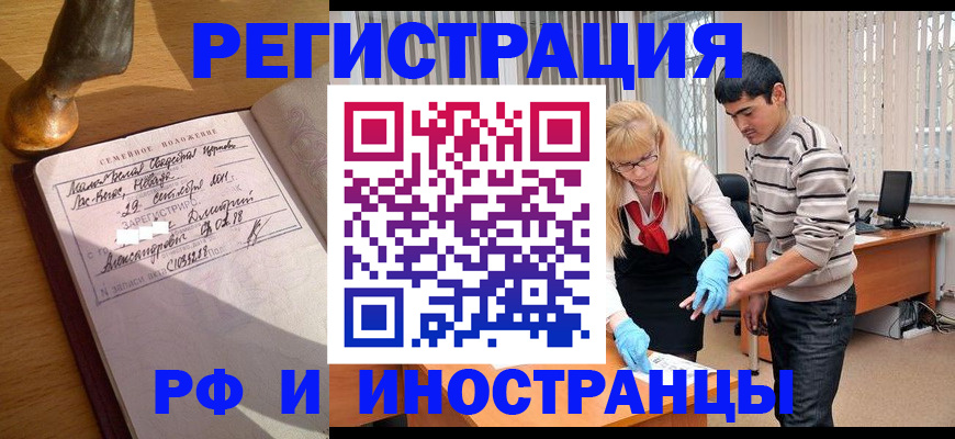 регистрация в Валуйках