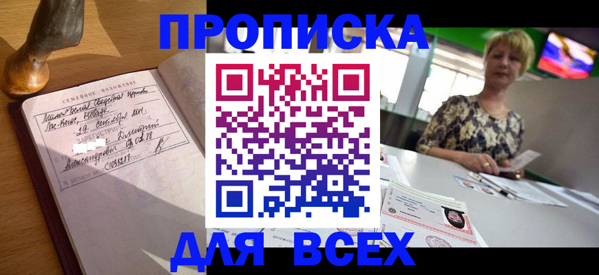 временная регистрация госуслуги в Валуйках